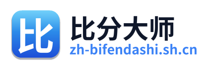 比分大师